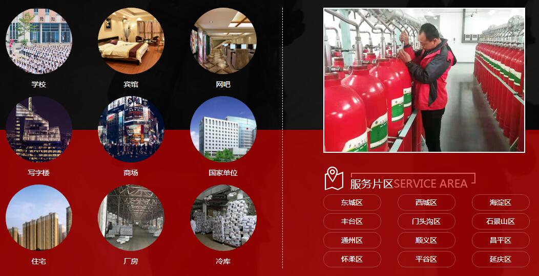 消防維修、消防改造、消防維保、消防銷(xiāo)售